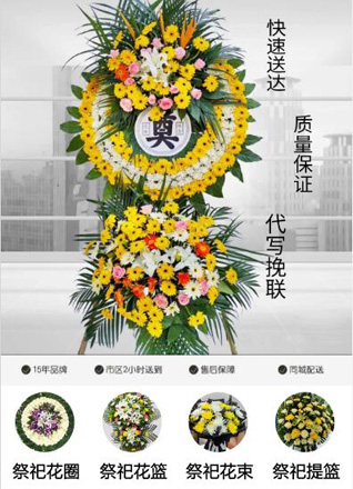 江苏南通如东市洋口镇楼窑村花圈代送